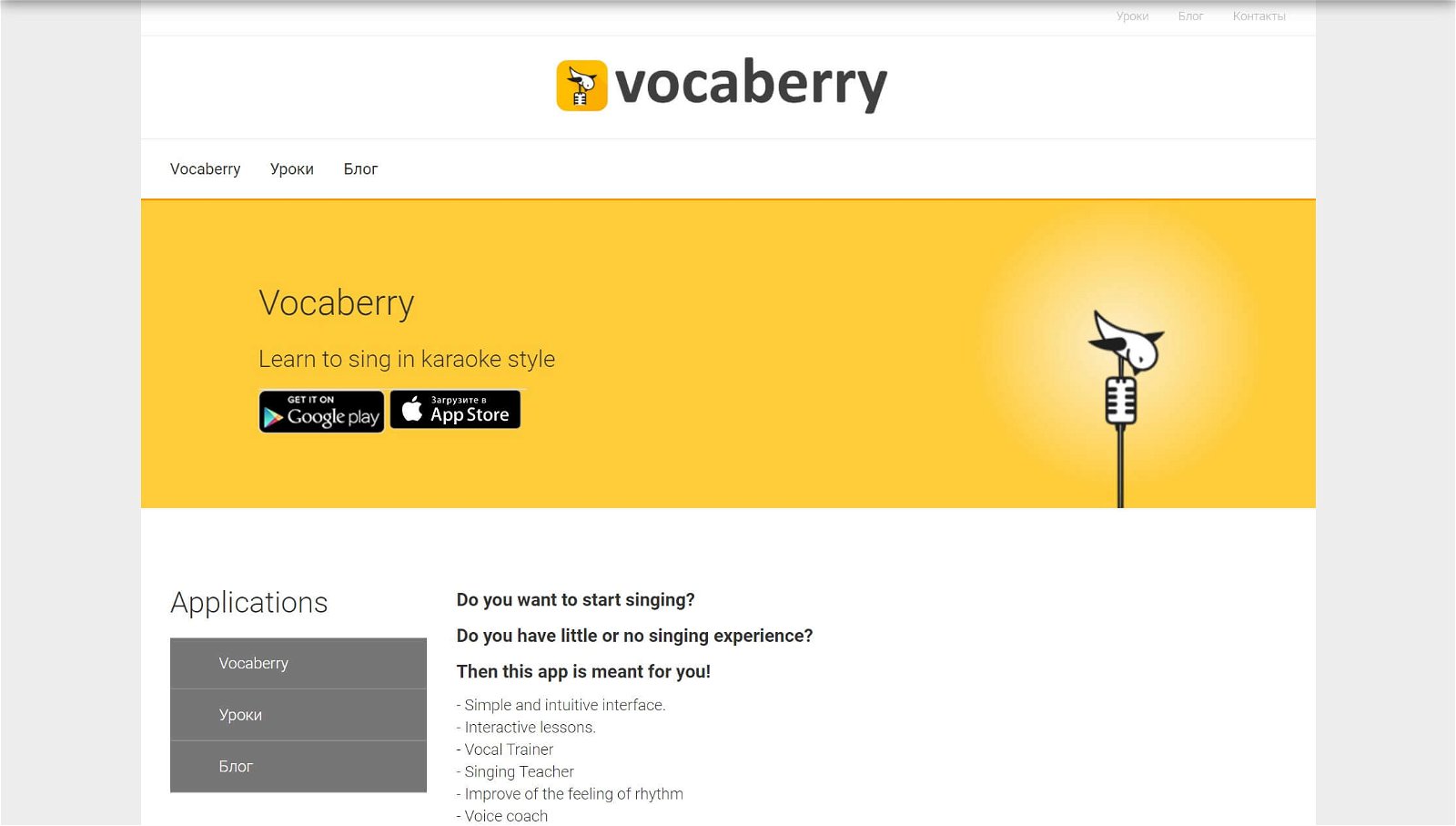 Vocal Range Vocaberry